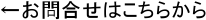 �����⍇���͂����炩��